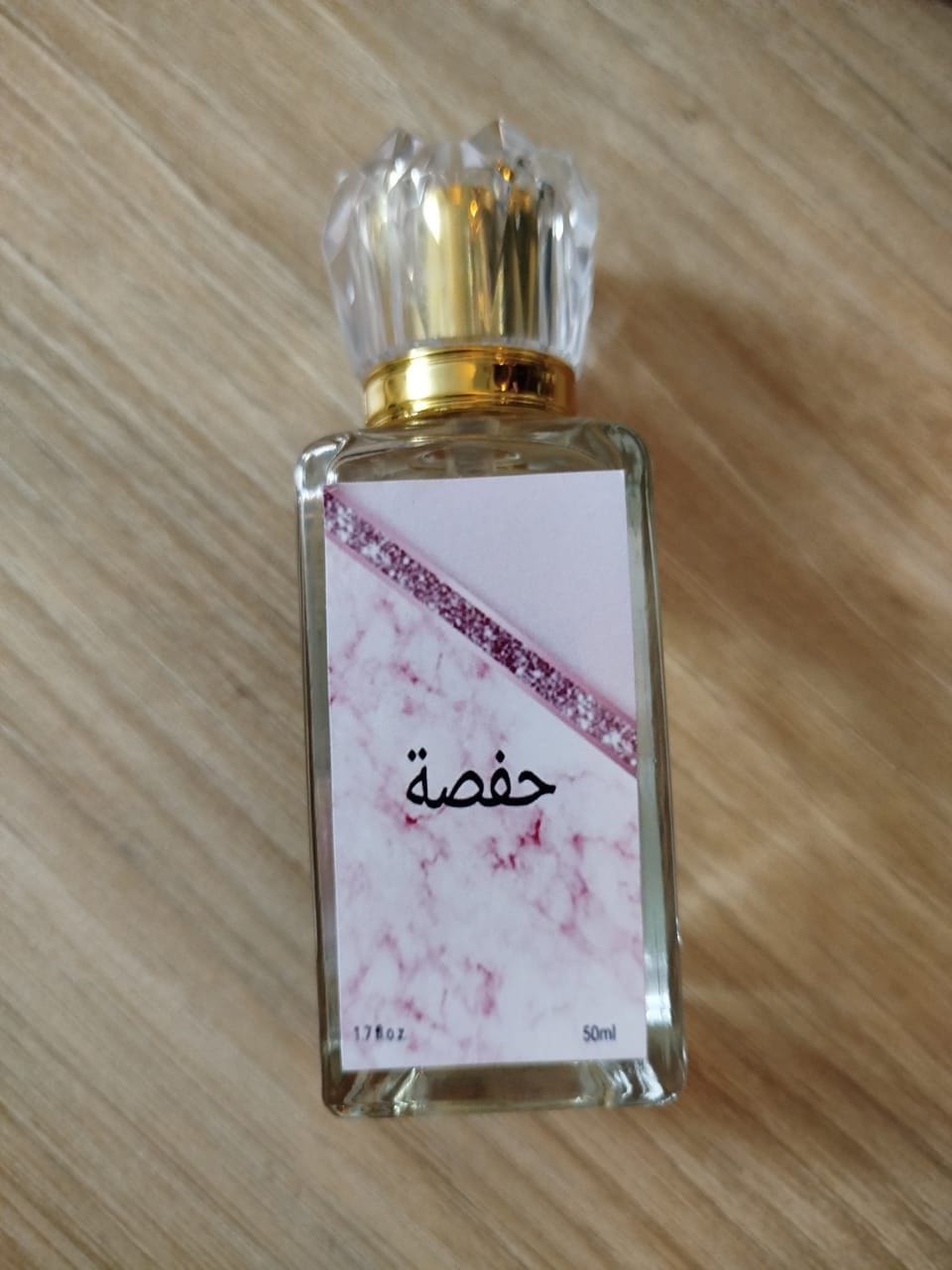 حفصة