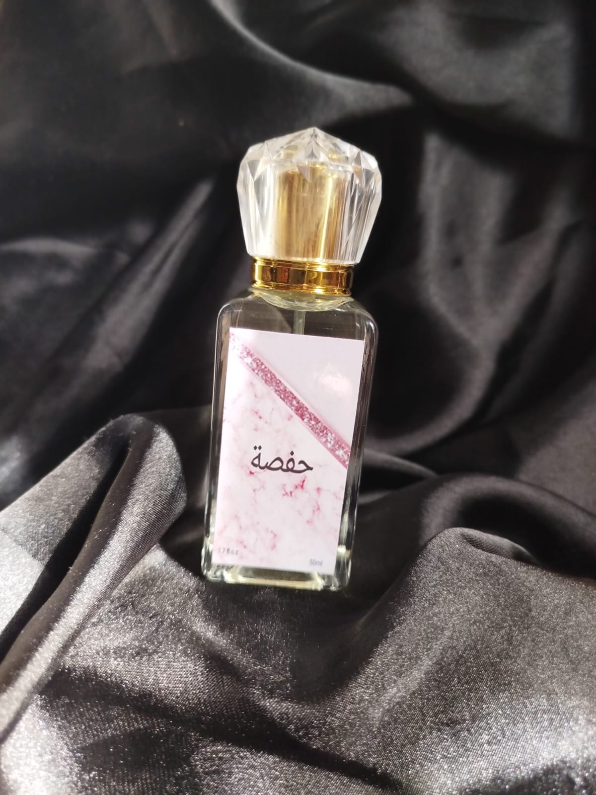 حفصة